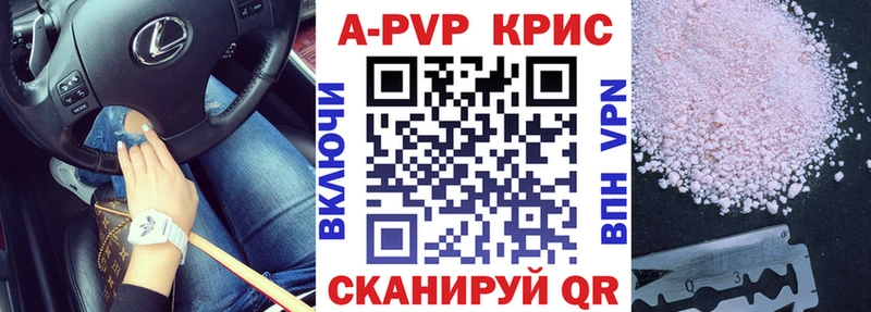 A-PVP кристаллы  kraken рабочий сайт  Мценск 