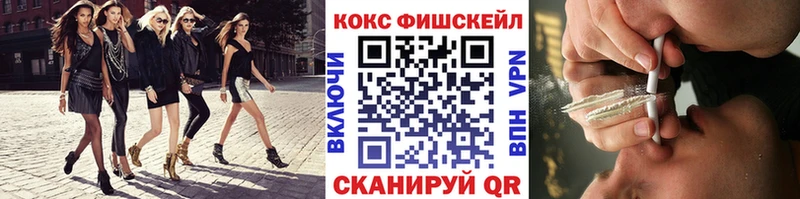 hydra tor  Мценск  COCAIN FishScale 