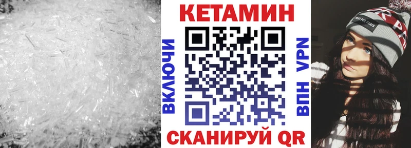 Кетамин ketamine магазин наркотиков Мценск