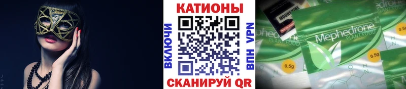 закладка  Мценск  Меф мяу мяу 